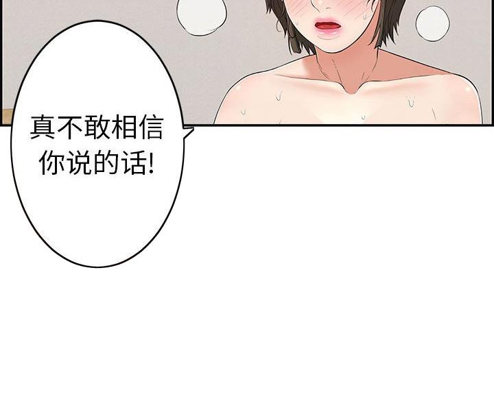 致命的她漫画,第130话1图