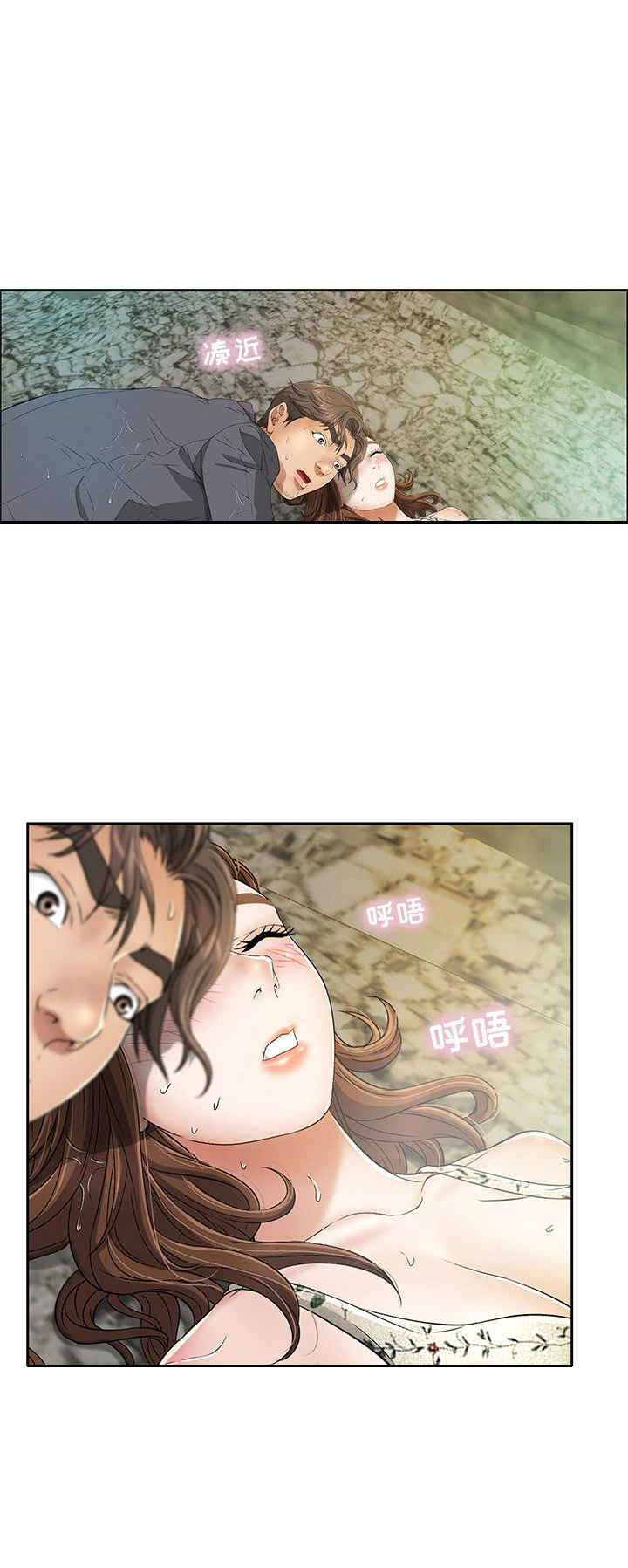 致命的她漫画,第8话1图