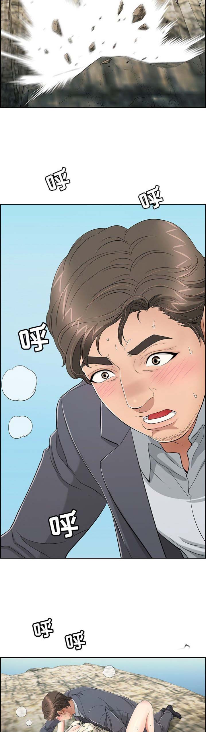 致命的她漫画,第49话2图
