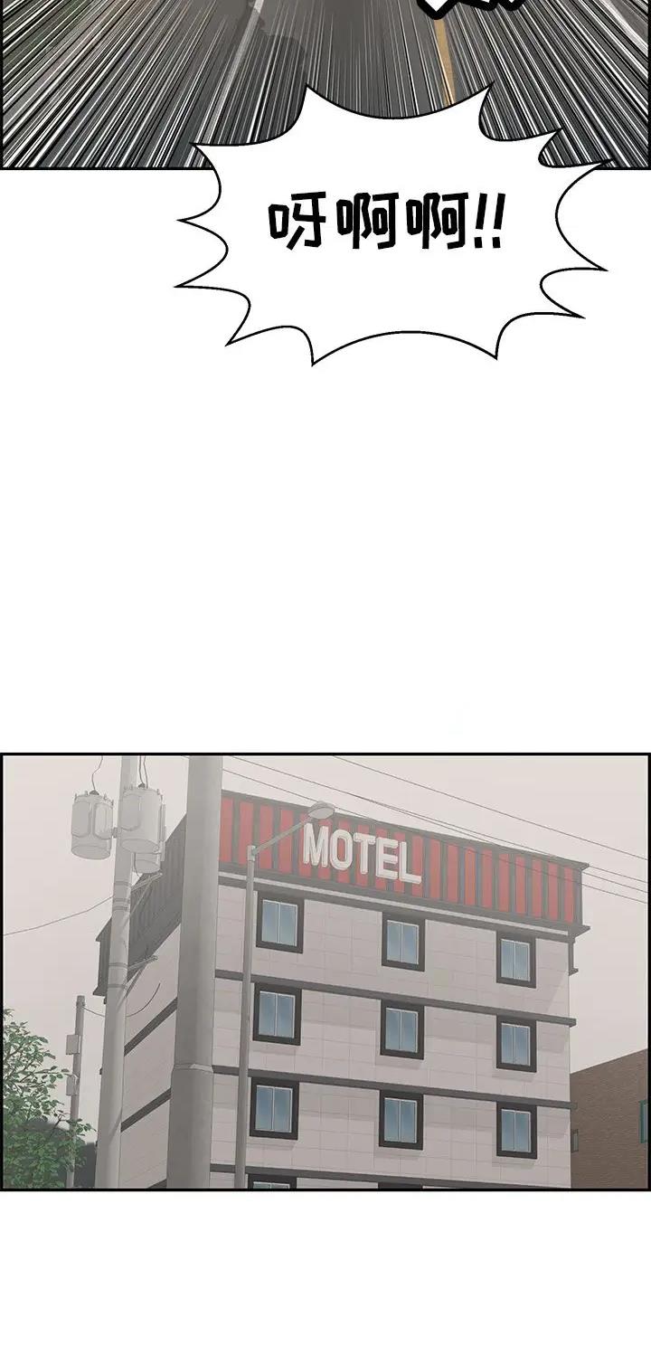 致命的她漫画,第167话2图