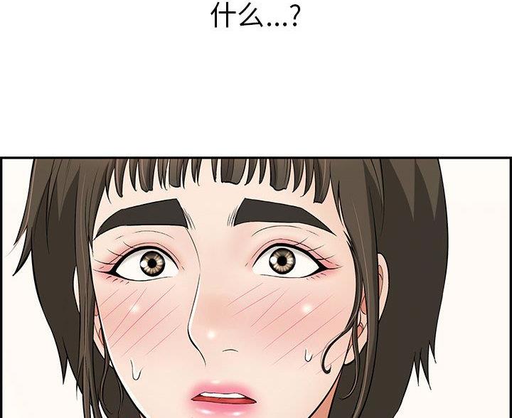 致命的她漫画,第128话1图
