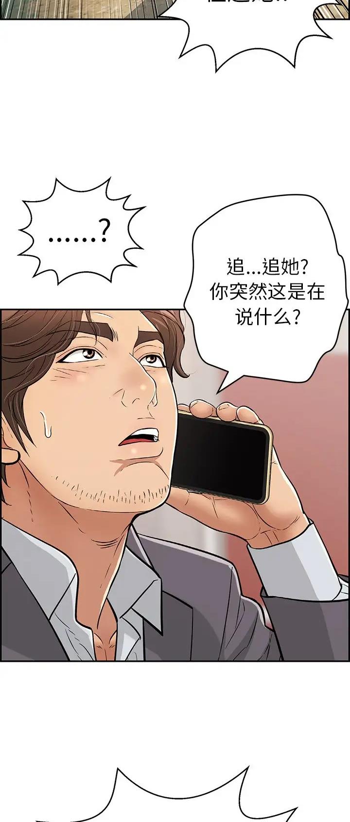 致命的她漫画,第171话1图