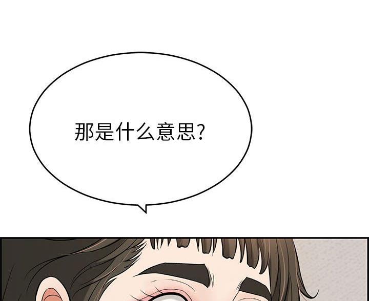 致命的她漫画,第129话1图