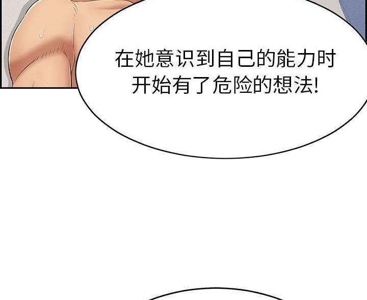 致命的她漫画,第130话1图