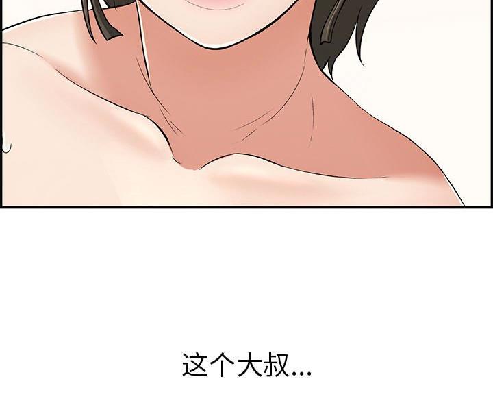 致命的她漫画,第128话2图