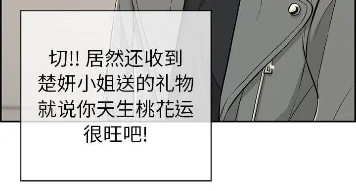 致命的她漫画,第85话1图