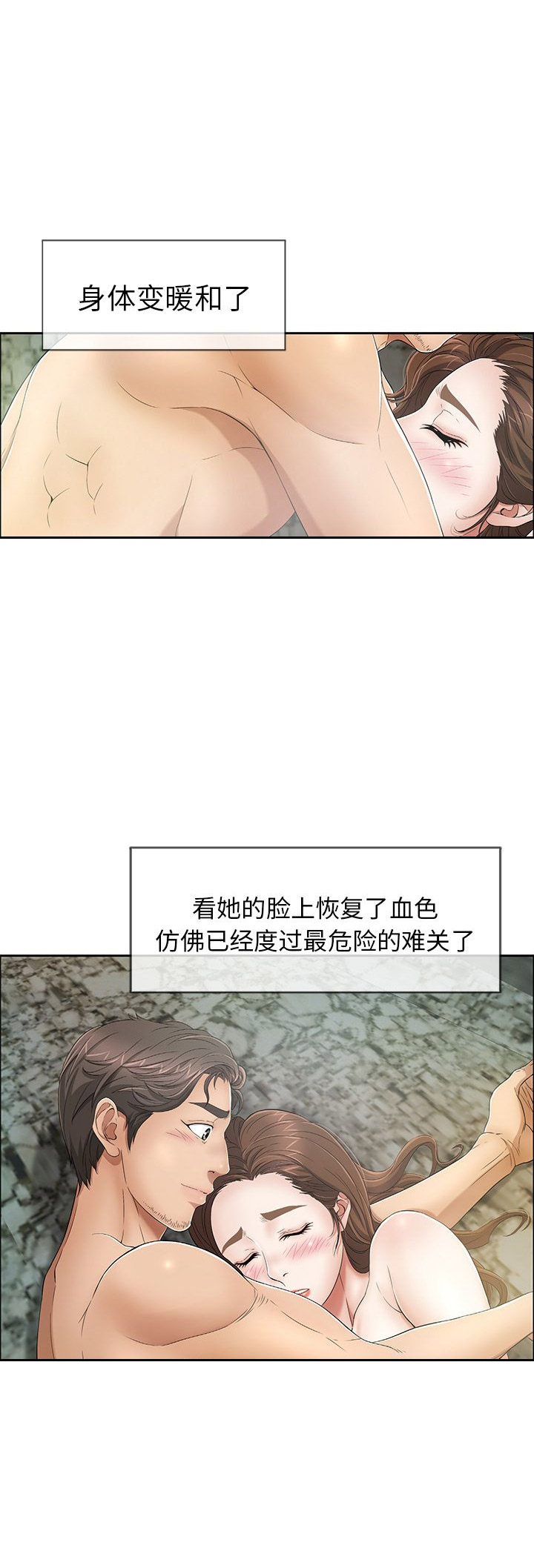 致命的她漫画,第9话1图
