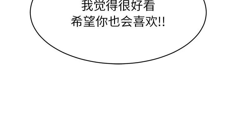 致命的她漫画,第85话1图