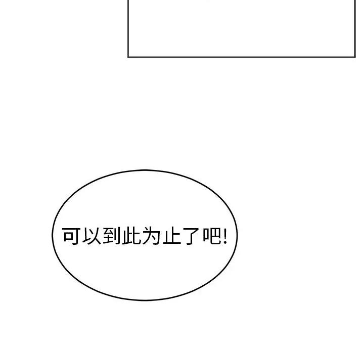 致命的她漫画,第139话1图