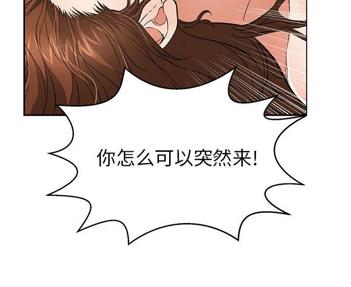 致命的她漫画,第129话2图