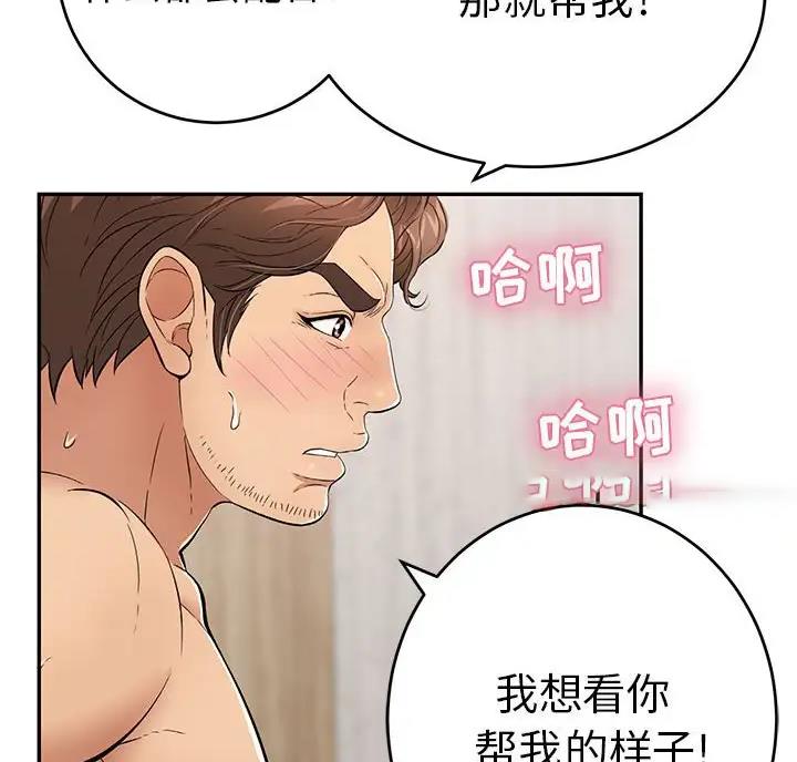 致命的她漫画,第140话2图