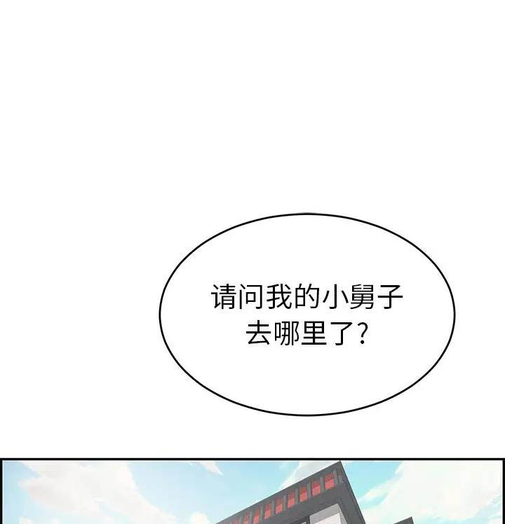 致命的她漫画,第158话1图