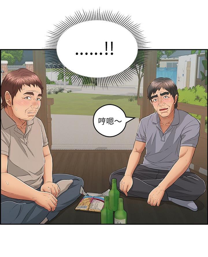致命的她漫画,第104话2图
