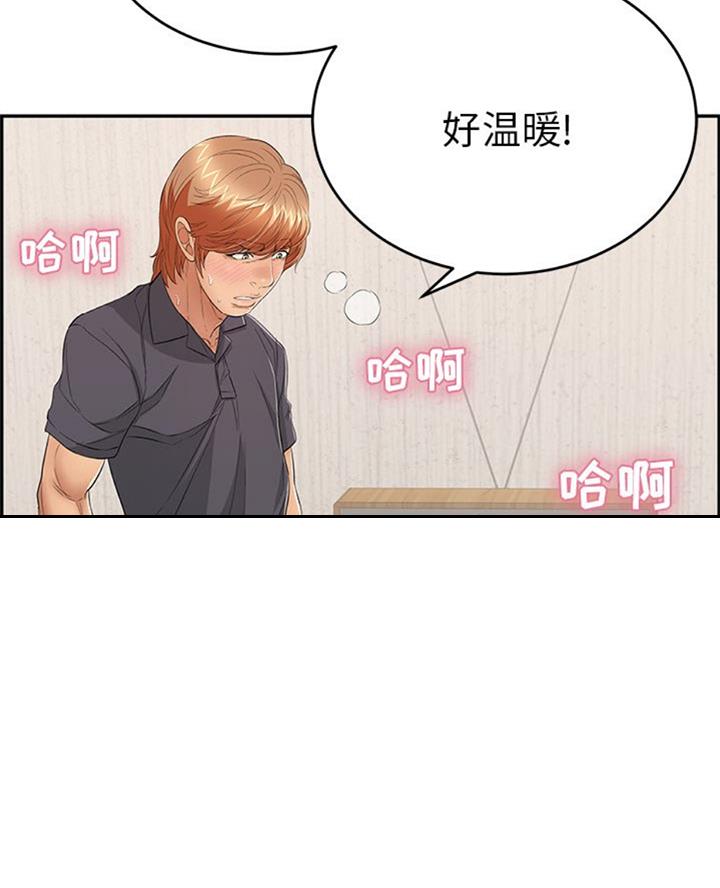 致命的她漫画,第100话2图