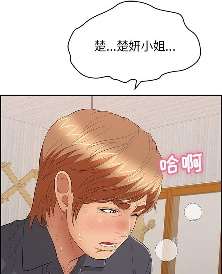 致命的她漫画,第100话2图