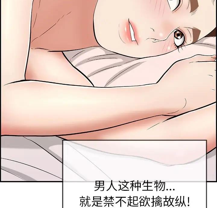 致命的她漫画,第140话1图