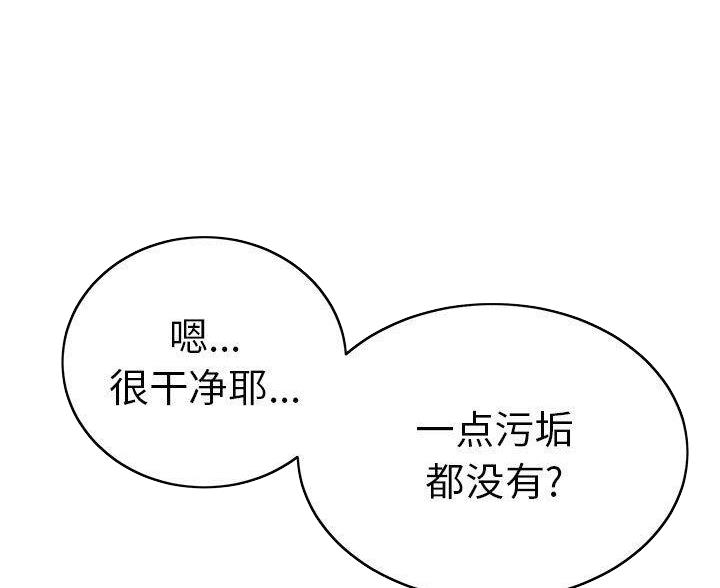 致命的她漫画,第135话1图