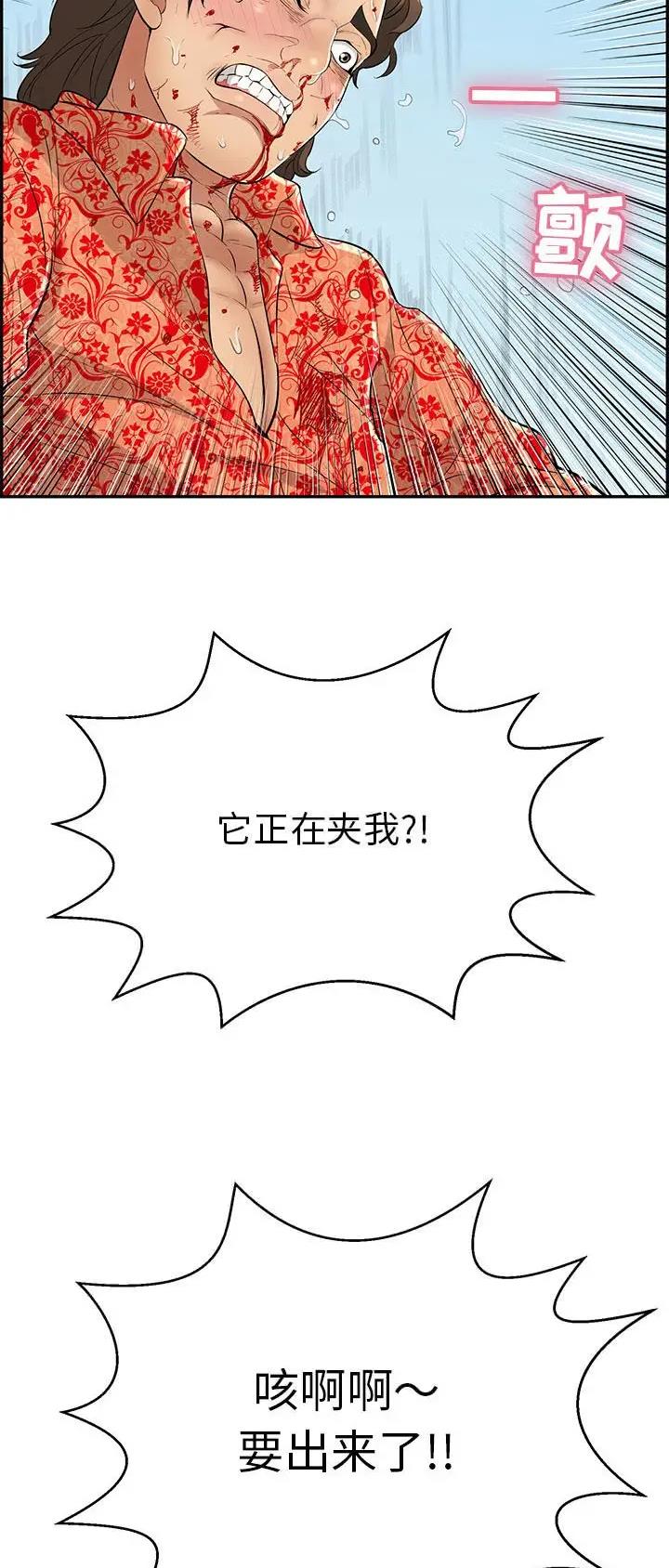 致命的她漫画,第174话1图