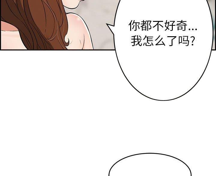 致命的她漫画,第135话2图