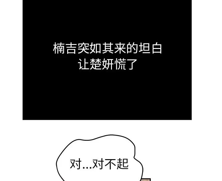 致命的她漫画,第136话1图
