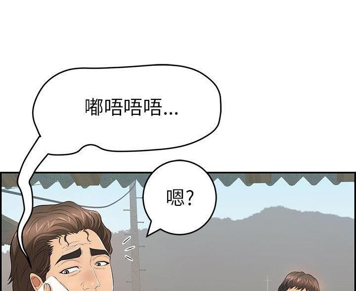 致命的她漫画,第132话1图