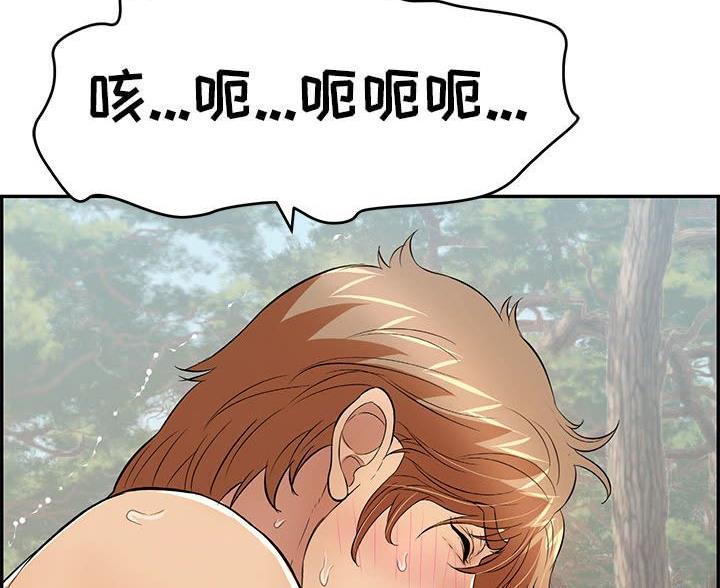 致命的她漫画,第130话2图