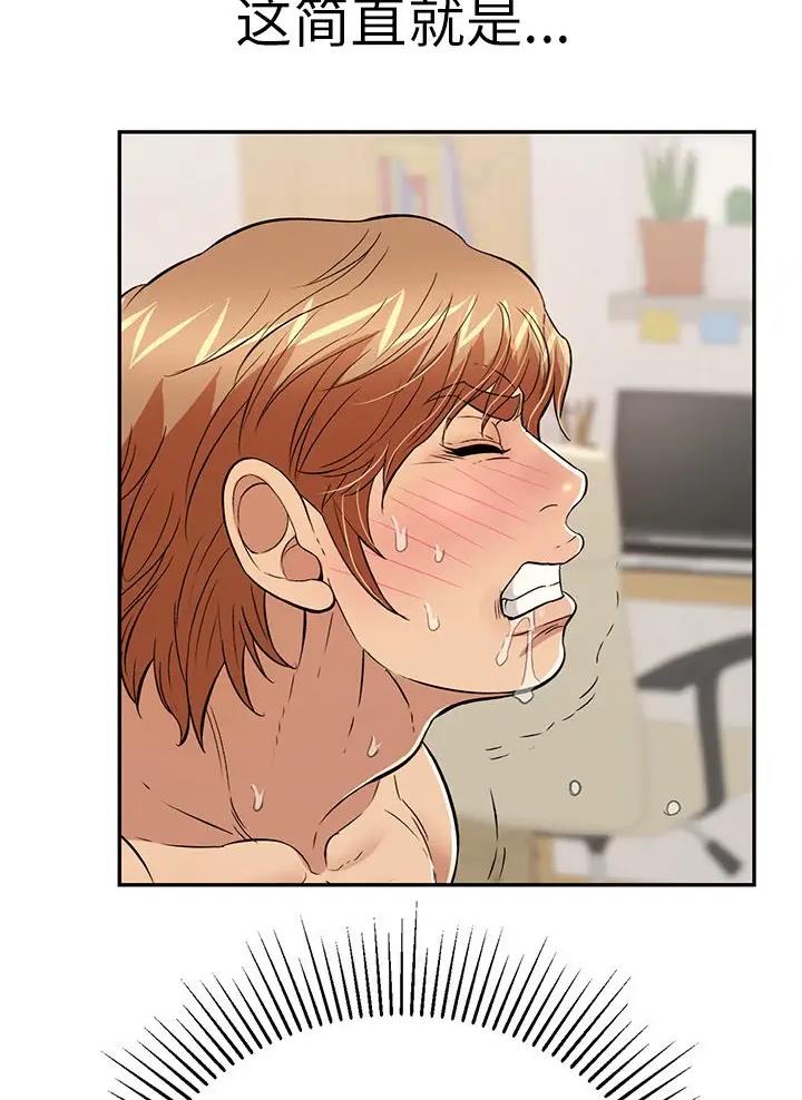 致命的她漫画,第157话2图