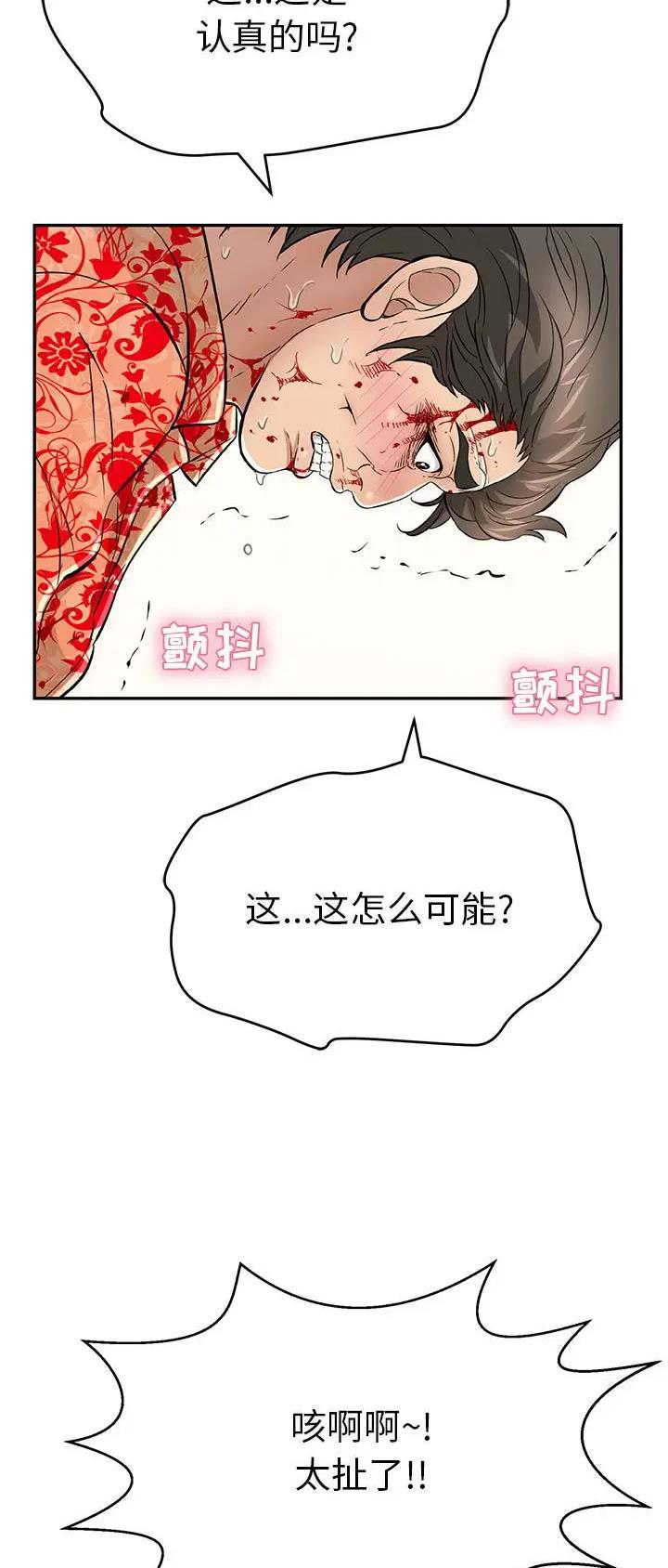 致命的她漫画,第174话2图