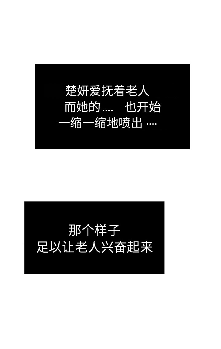 致命的她漫画,第4话2图