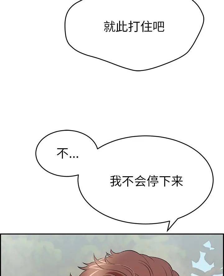致命的她漫画,第145话2图