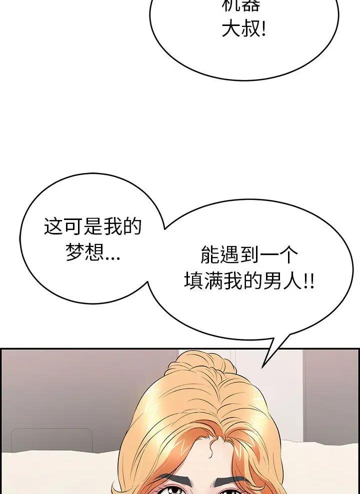 致命的她漫画,第148话2图