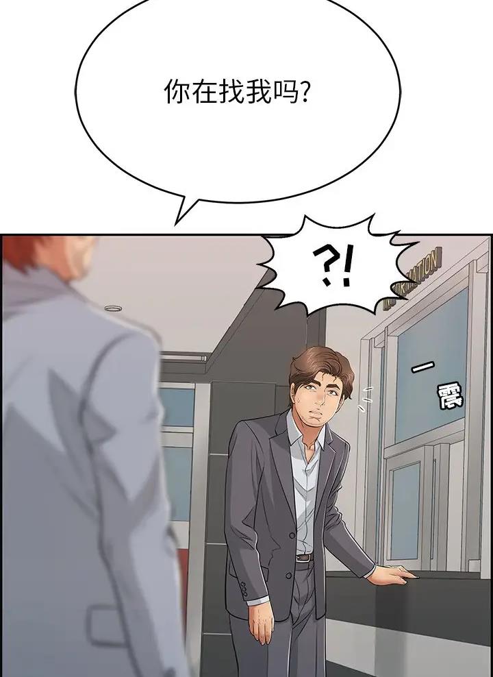 致命的她漫画,第158话1图