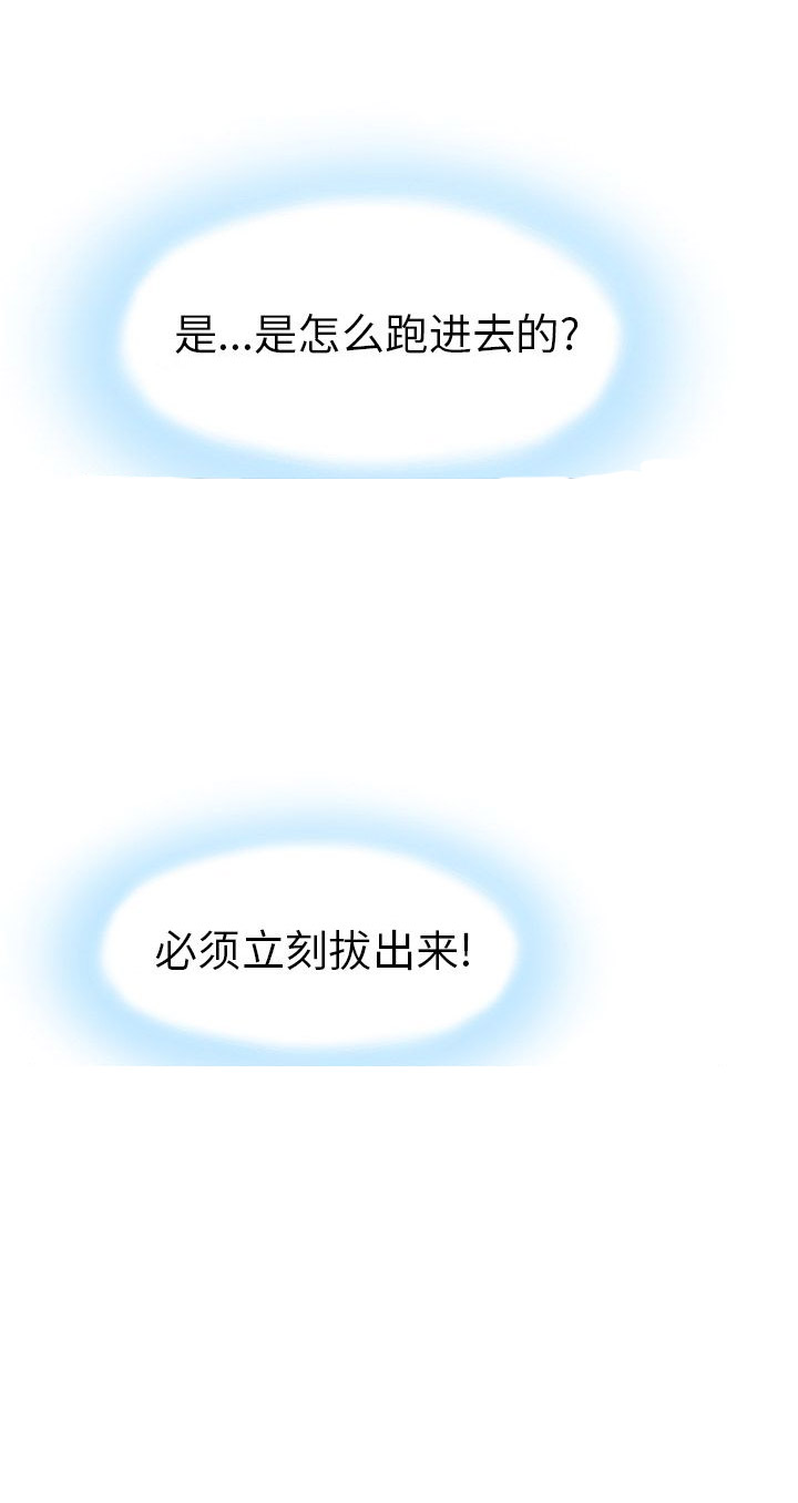 致命的她漫画,第10话1图