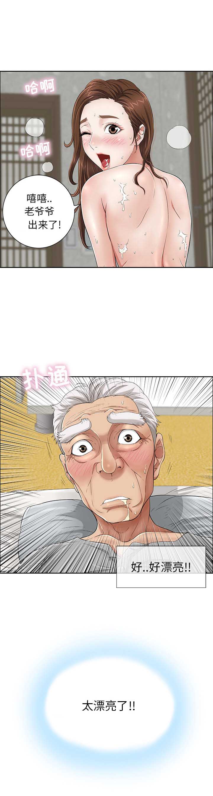 致命的她漫画,第4话1图