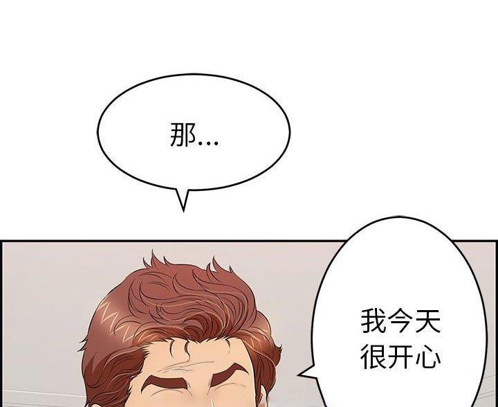 致命的她漫画,第134话1图