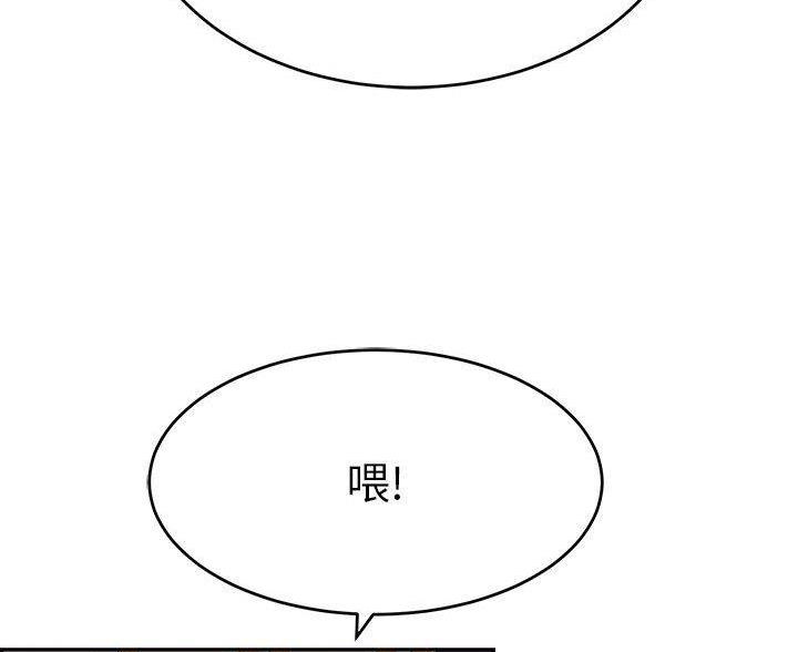 致命的她漫画,第132话2图