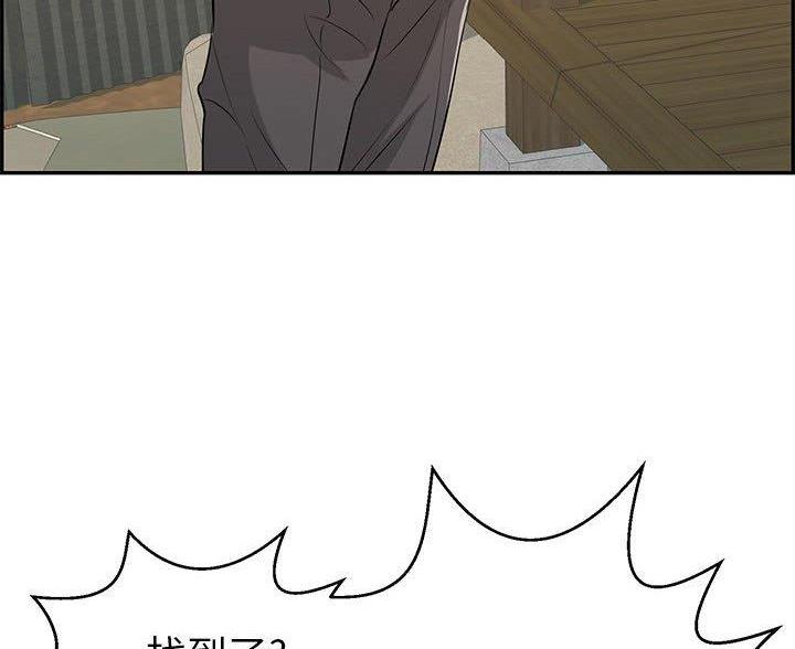 致命的她漫画,第132话1图