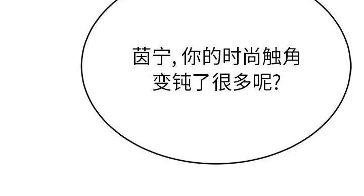致命的她漫画,第85话2图