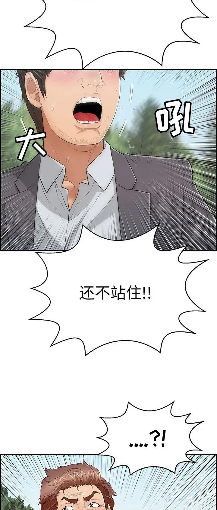 致命的她漫画,第177话1图