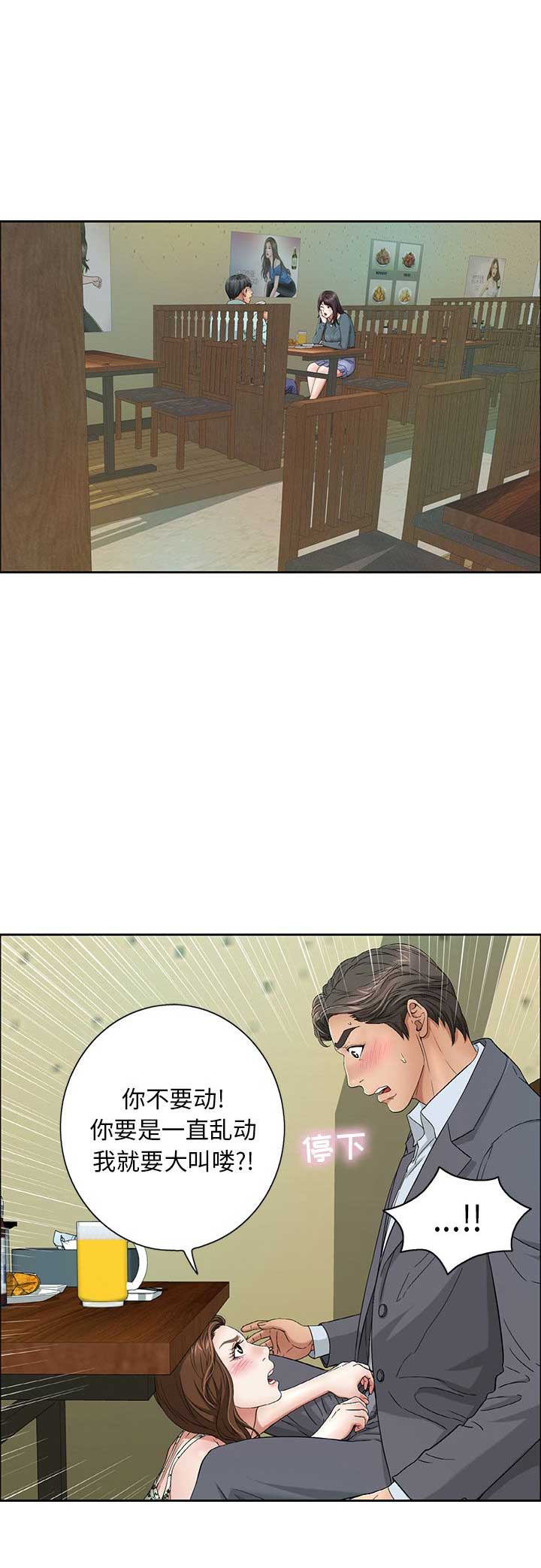 致命的她漫画,第17话1图