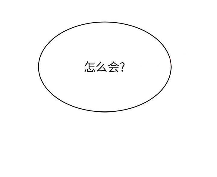 致命的她漫画,第130话2图