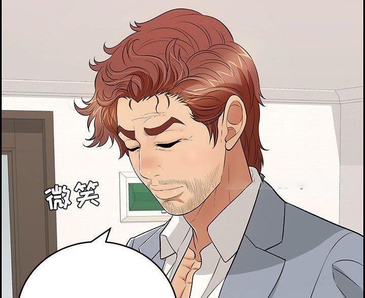 致命的她漫画,第134话2图