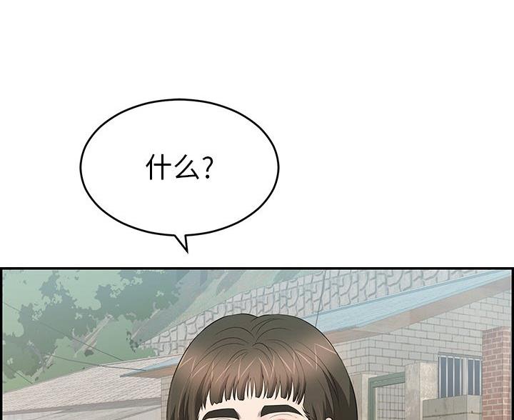 致命的她漫画,第125话1图