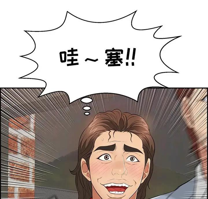 致命的她漫画,第138话2图