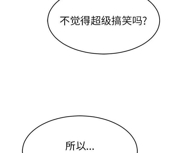 致命的她漫画,第132话2图