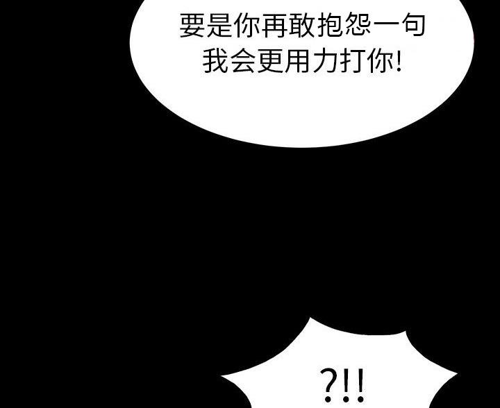 致命的她漫画,第129话1图