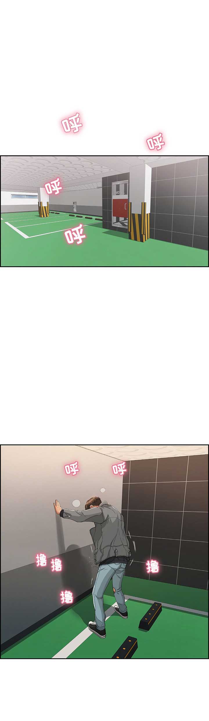 致命的她漫画,第37话1图