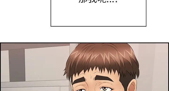 致命的她漫画,第85话2图