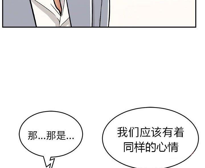 致命的她漫画,第134话2图