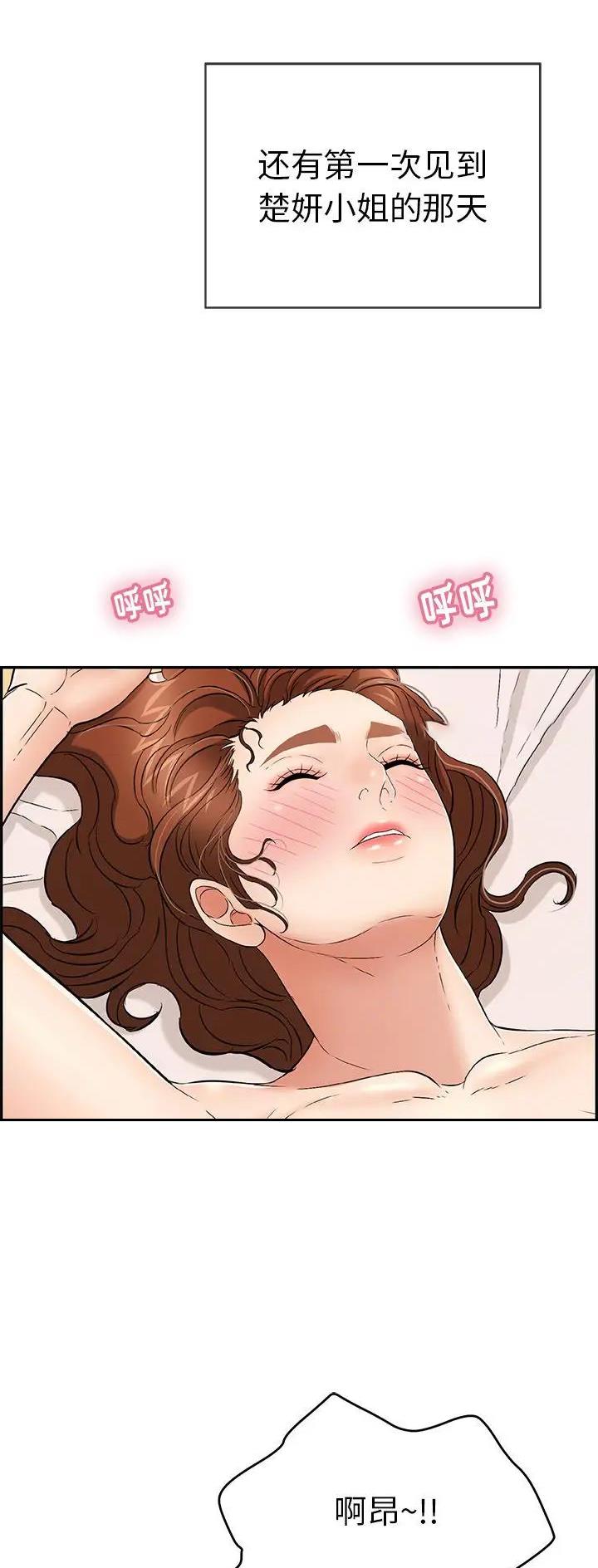 致命的她漫画,第94话2图